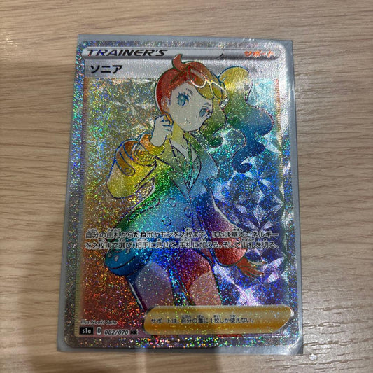 Pokemon Card Sonia HR rare holo card 082/070 from Pokemon Card Game series Japan import