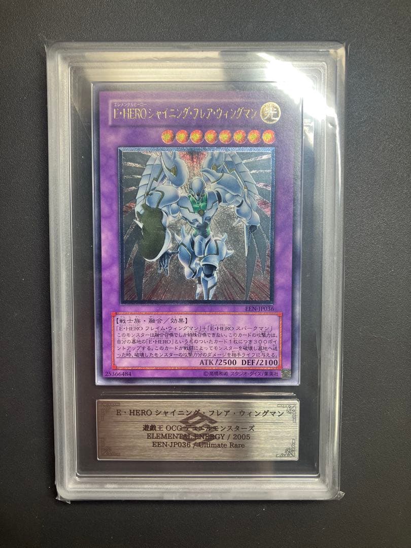 Yu-Gi-Oh E-HERO Shining Flare Wingman relief card ARS10 Japan import front view