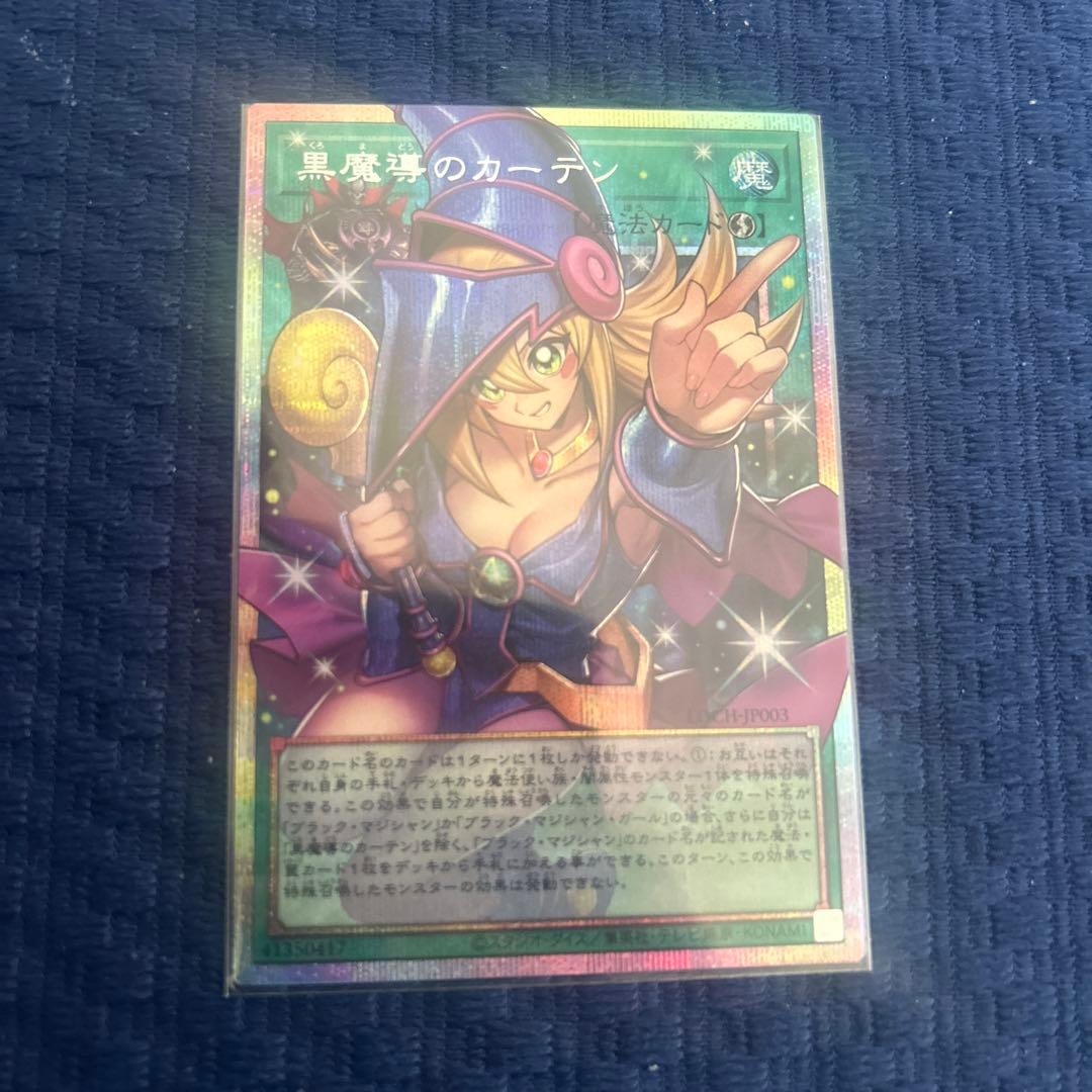 Yu-Gi-Oh! Dark Magician Curtain Overframe Prismatic Rare card Japanese language single card