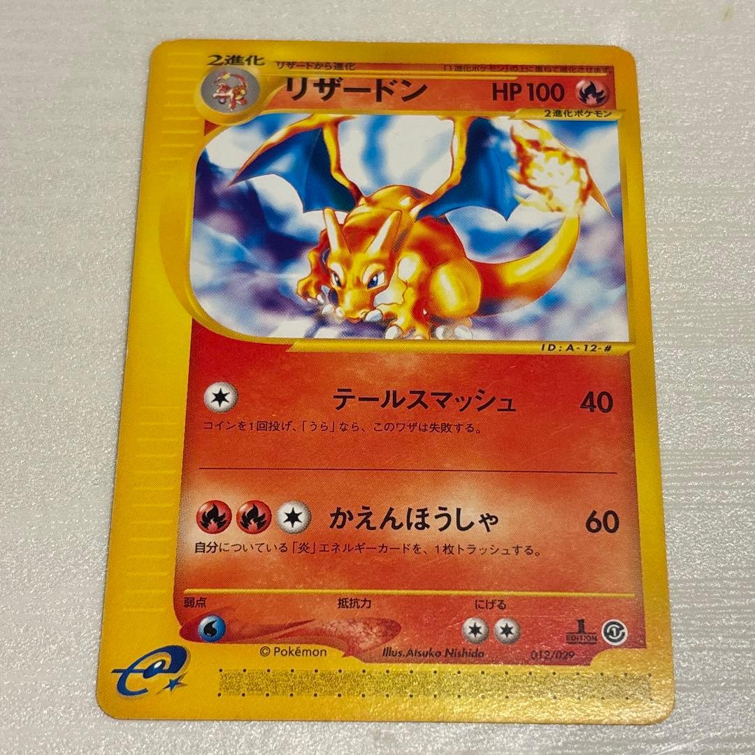 Bandai Pokemon Card e Series Starter Pack featuring Dragonite card model 012/029