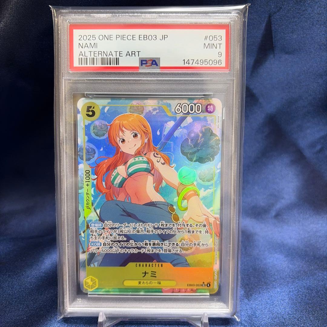 Bandai One Piece Monkey D. Luffy OP03 SR Parallel collectible card graded PSA 9 Mint with model EB03-053