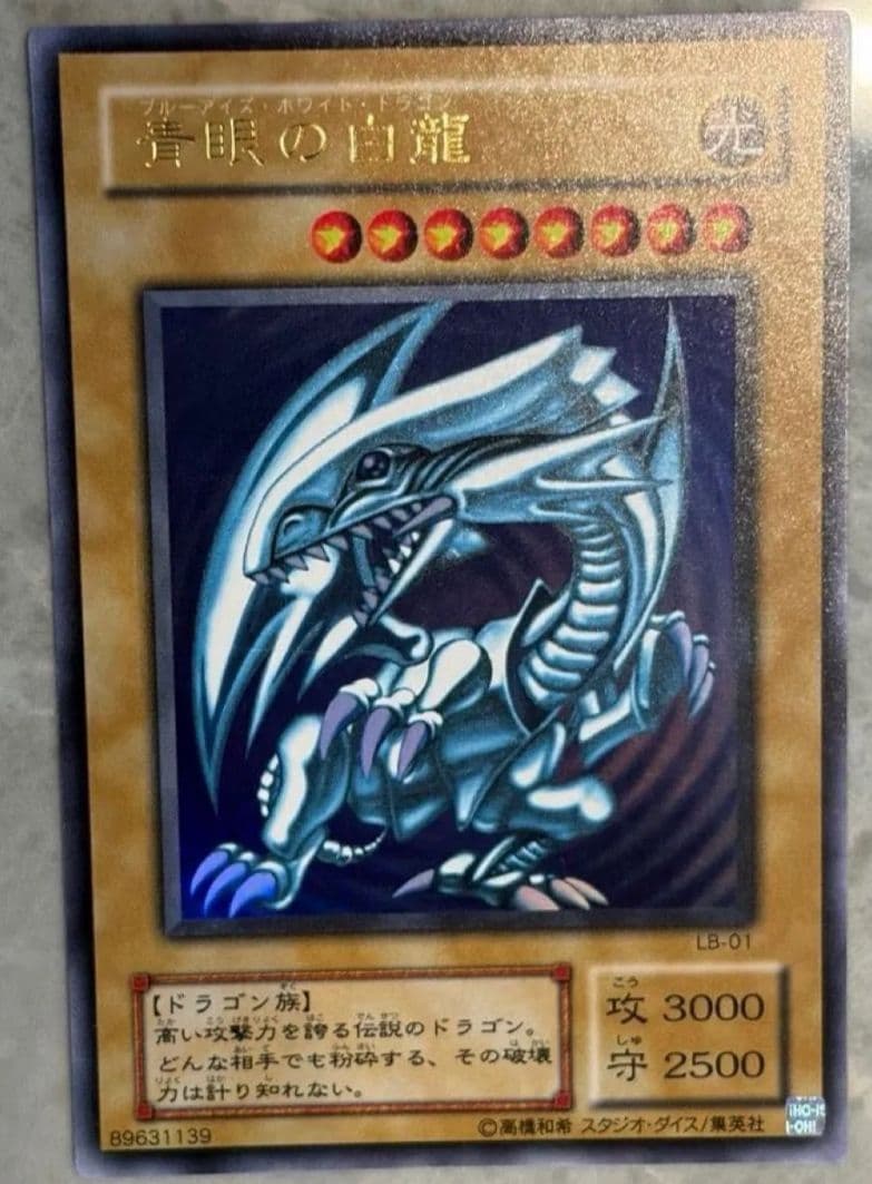 Yugioh Blue-Eyes White Dragon 2nd Edition Ultra Rare card from Japan in good collectible condition