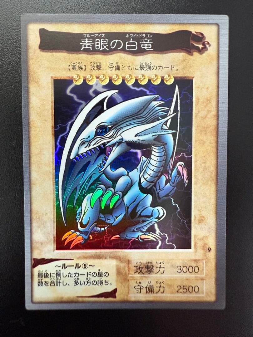 Bandai Blue-Eyes White Dragon 1999 trading card showing front with white dragon artwork