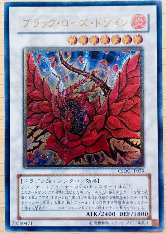 Yugioh Black Rose Dragon Ultimate Rare Relief Card from Crossroads of Chaos set, Japanese language, good condition