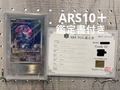 Pokemon Card Mirai Don graded ARS10+ from Triple Beat Shield Box with certificate Japan import