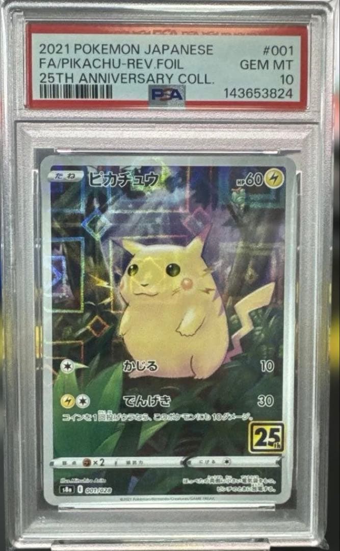 Pikachu 25th Anniversary Mirror single card graded PSA10 from PSA Japan 2026