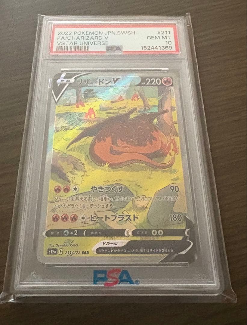 PSA10 graded Pokemon Charizard V SAR 211/172 collector card with holographic finish and premium case