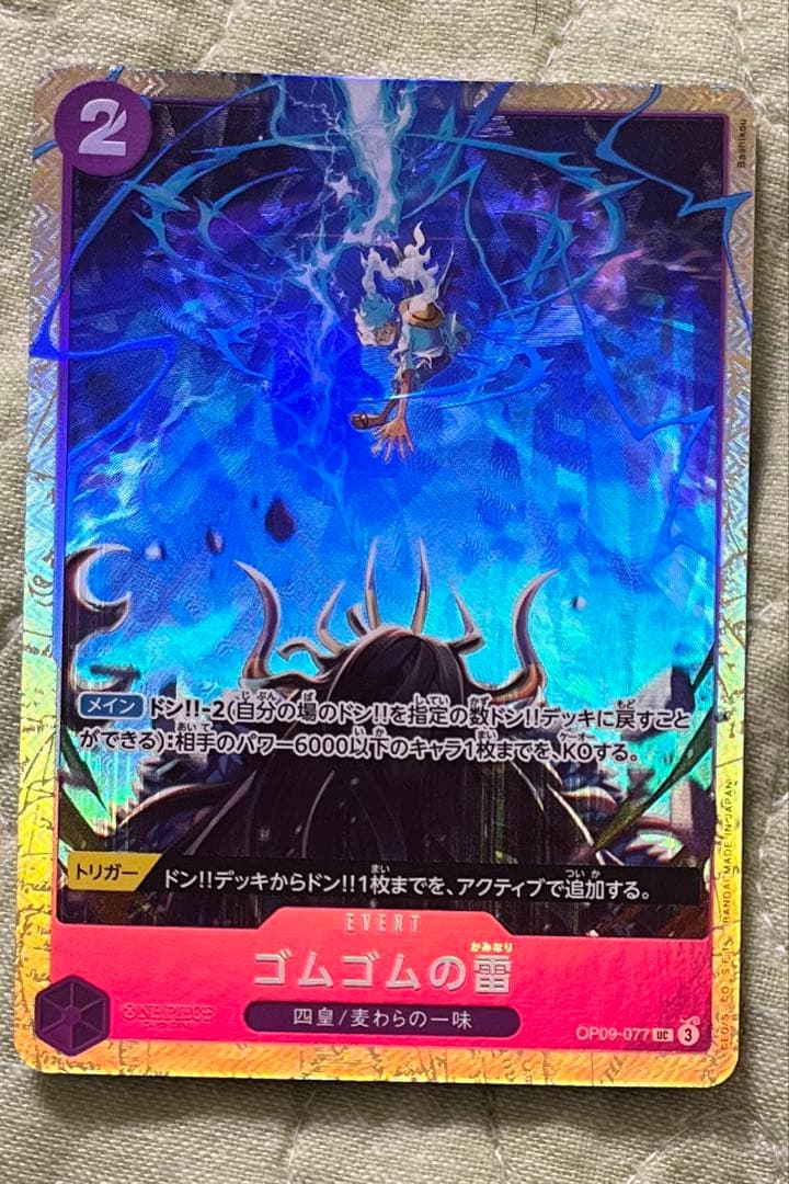 One Piece Card Game OP09-077 Rubber Rubber Lightning playable card from Premium Collection Japan Import