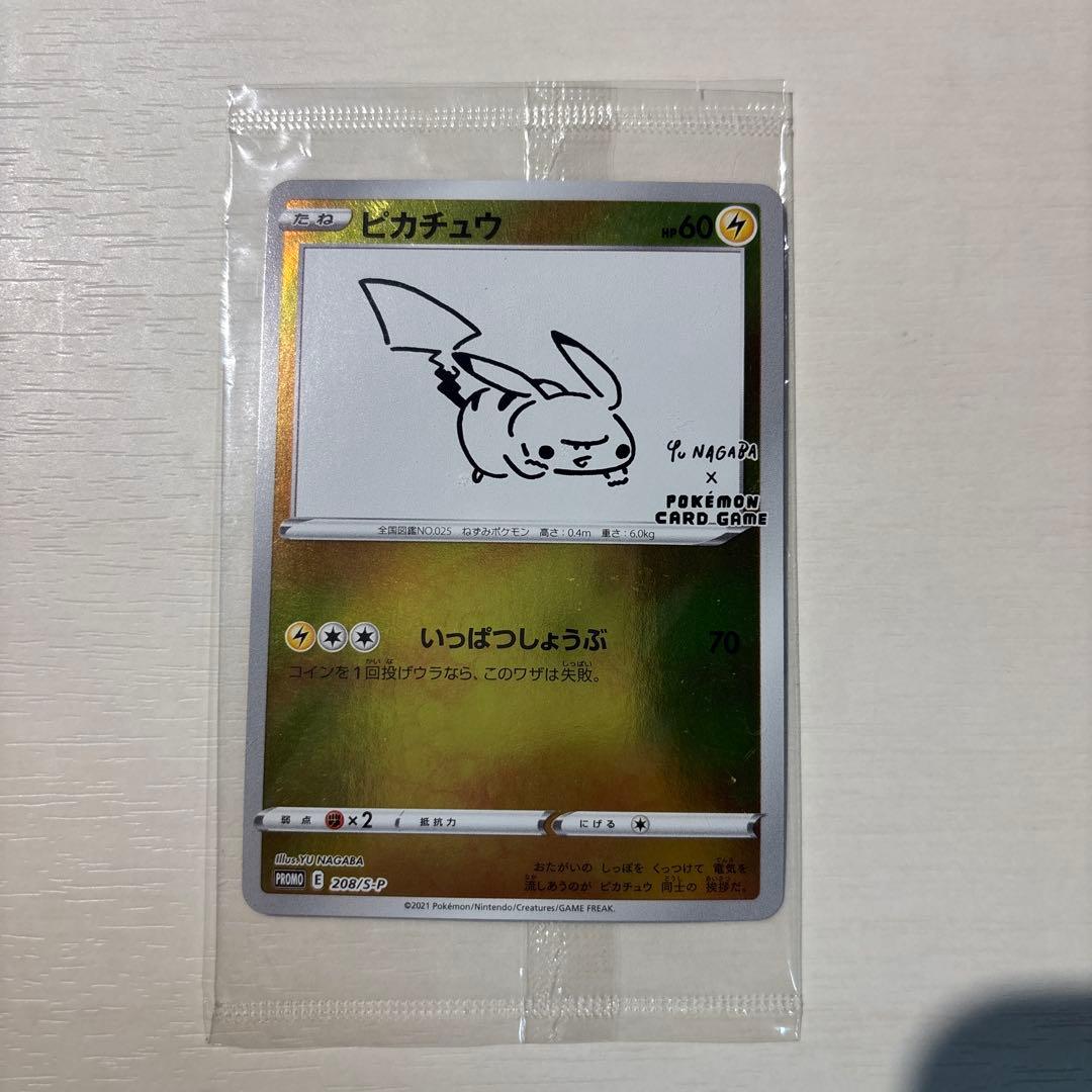 Unopened Yuu Nagaba Pokemon Card Game Promo Card featuring Pikachu in original packaging