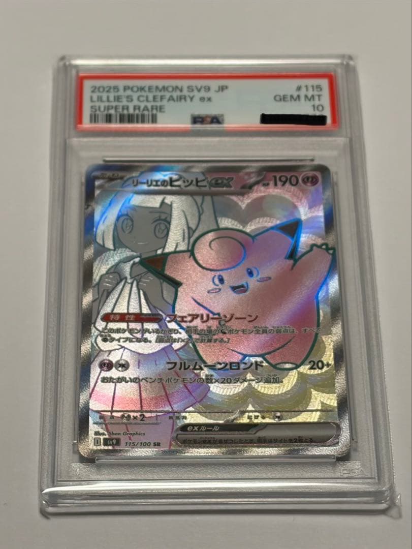 Pokemon Card Game Rylie’s Pippi trading card graded PSA 10 in pristine condition