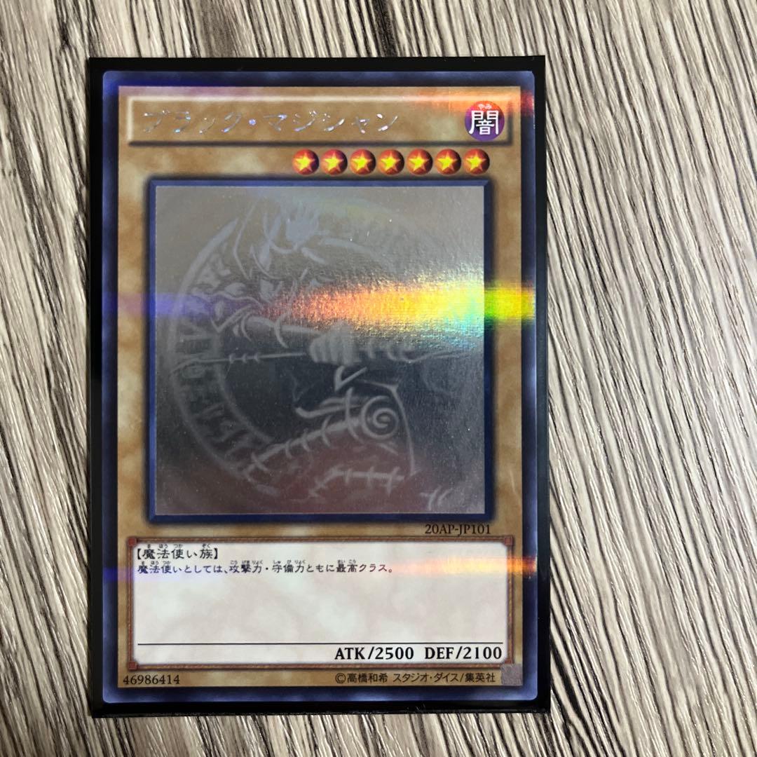 Bandai Black Magician holographic parallel Yu-Gi-Oh card with white spot on back surface Japan import