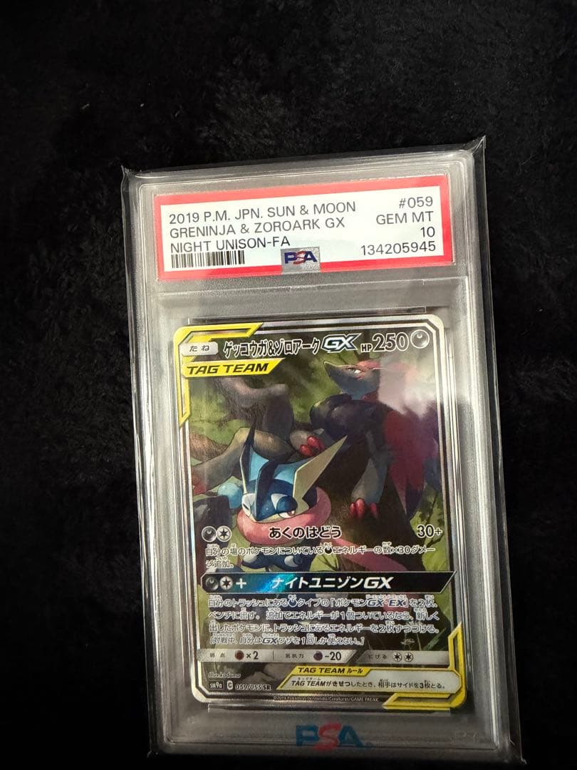 Bandai Gekkouga & Zoroark GX collectible card graded PSA 10 Gem Mint in PSA case from Japan