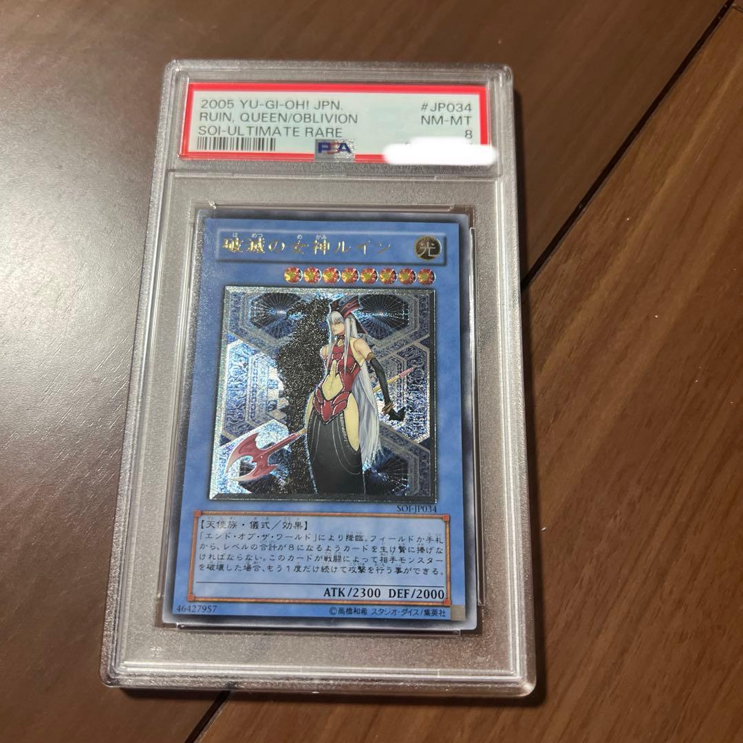 Yu-Gi-Oh Ruin of the Goddess Lilith Ultimate Relief card graded PSA8 in excellent used condition