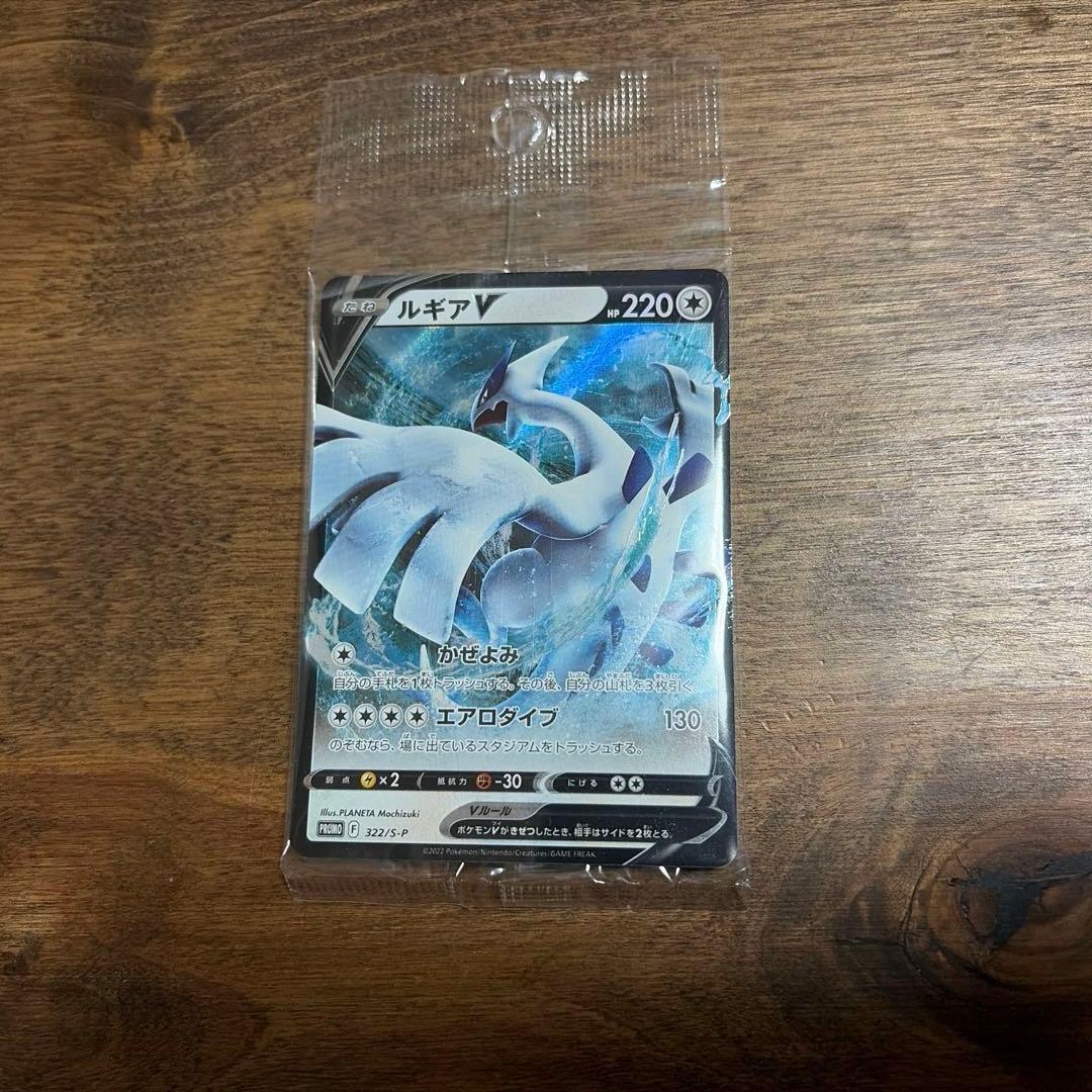 Pokemon Card Gearge V Mystery Box Promo S-P 322/S-P Japanese promo card in pristine condition
