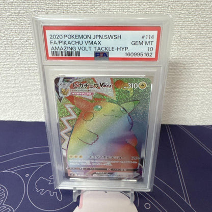 Pokemon Card Pikachu VMAX HR trading card graded PSA10 displayed on white background