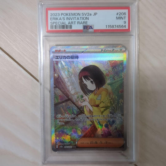 Elica's Invitation SAR Pokémon card SV2a model 206/165 from Scarlet & Violet set featuring Elica branding