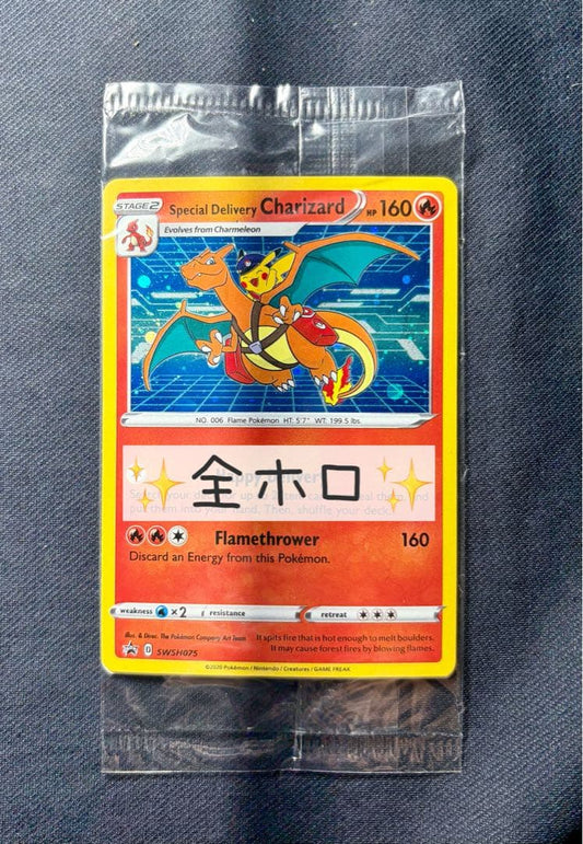 Unopened Pokemon special delivery Charizard promo card SWSH075 sealed in original shield pack from Japan