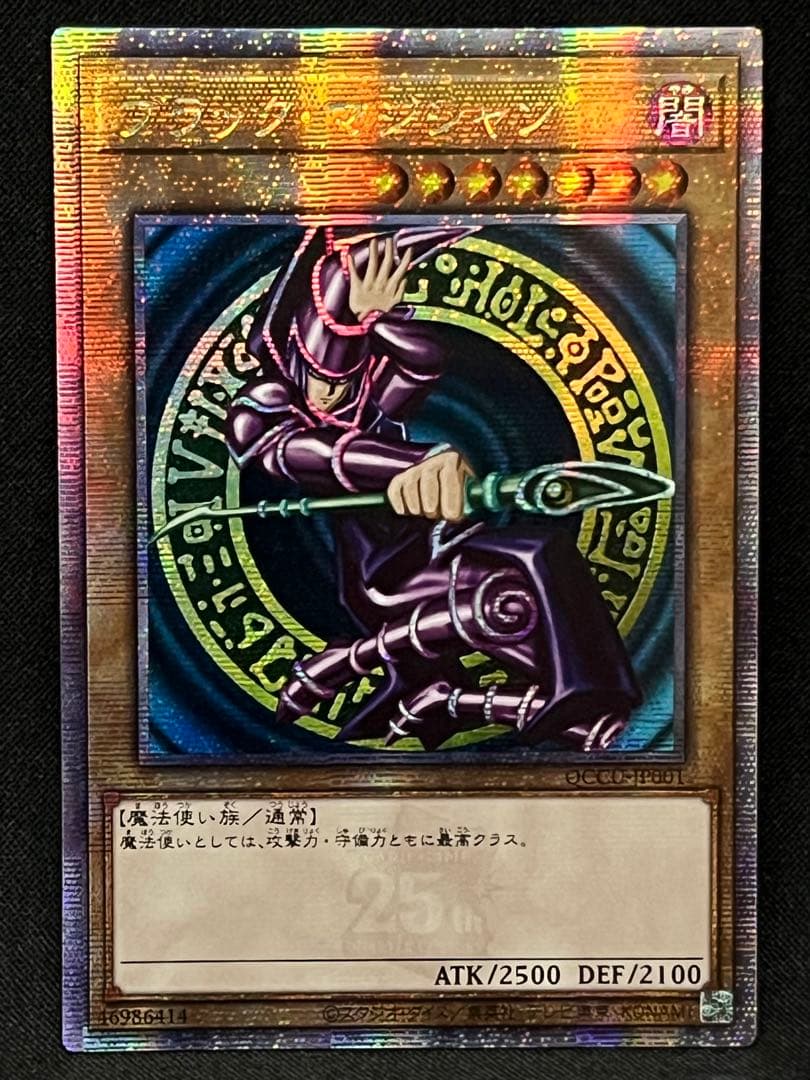Magic Discoveries 25th Quasic Asia Edition Yu-Gi-Oh Black Magician trading card with visible back marks