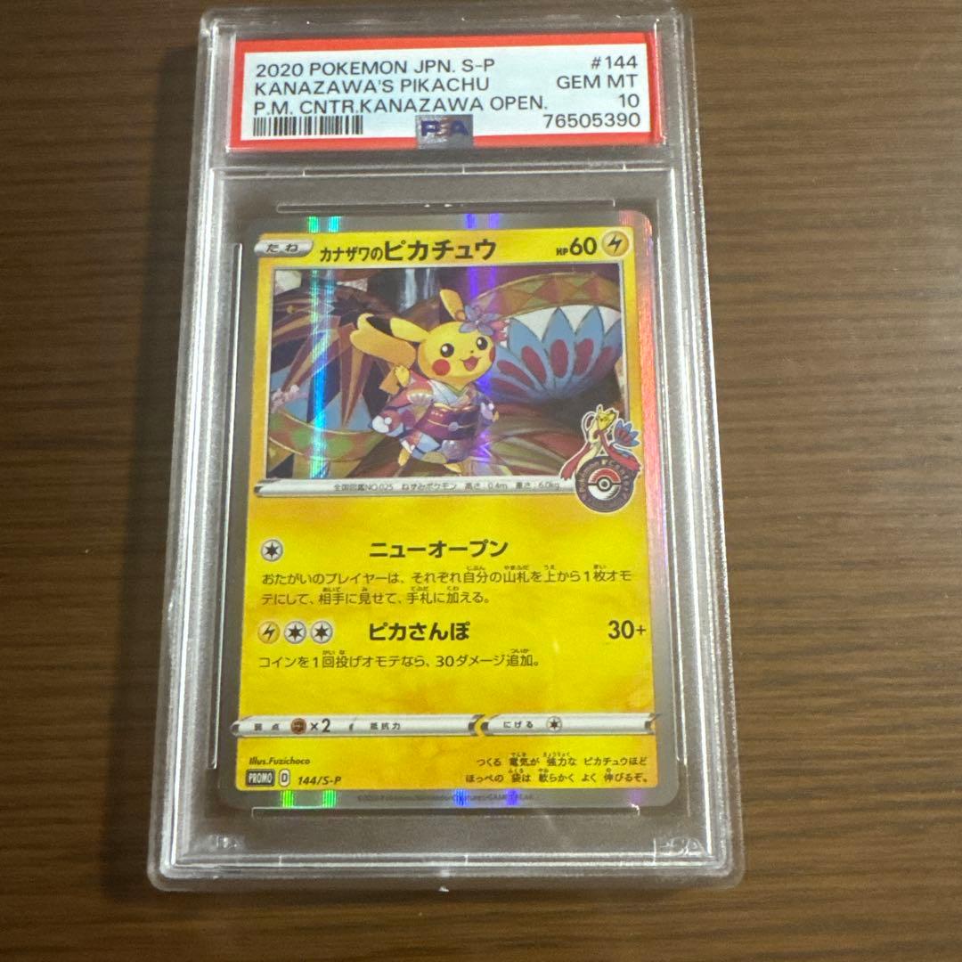Authentic Kanazawa Pikachu collectible card graded PSA 10 shown in clear high-quality photo