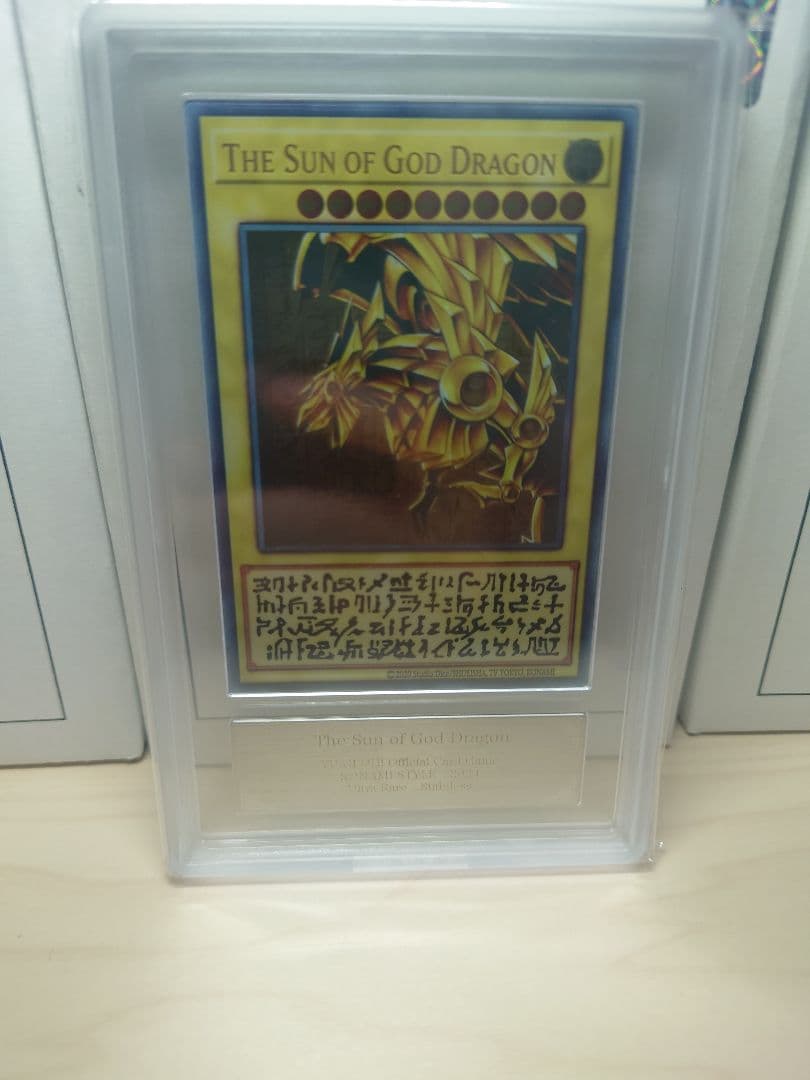 Arc System Works The Sun of God Dragon ARS10+ Ultra Rare Yu-Gi-Oh Duel Monsters card Japan import