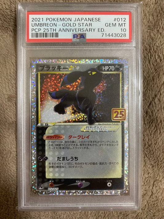 Pokemon Umbreon Gold Star 25th Anniversary Japanese promo card graded PSA GEM MT 10