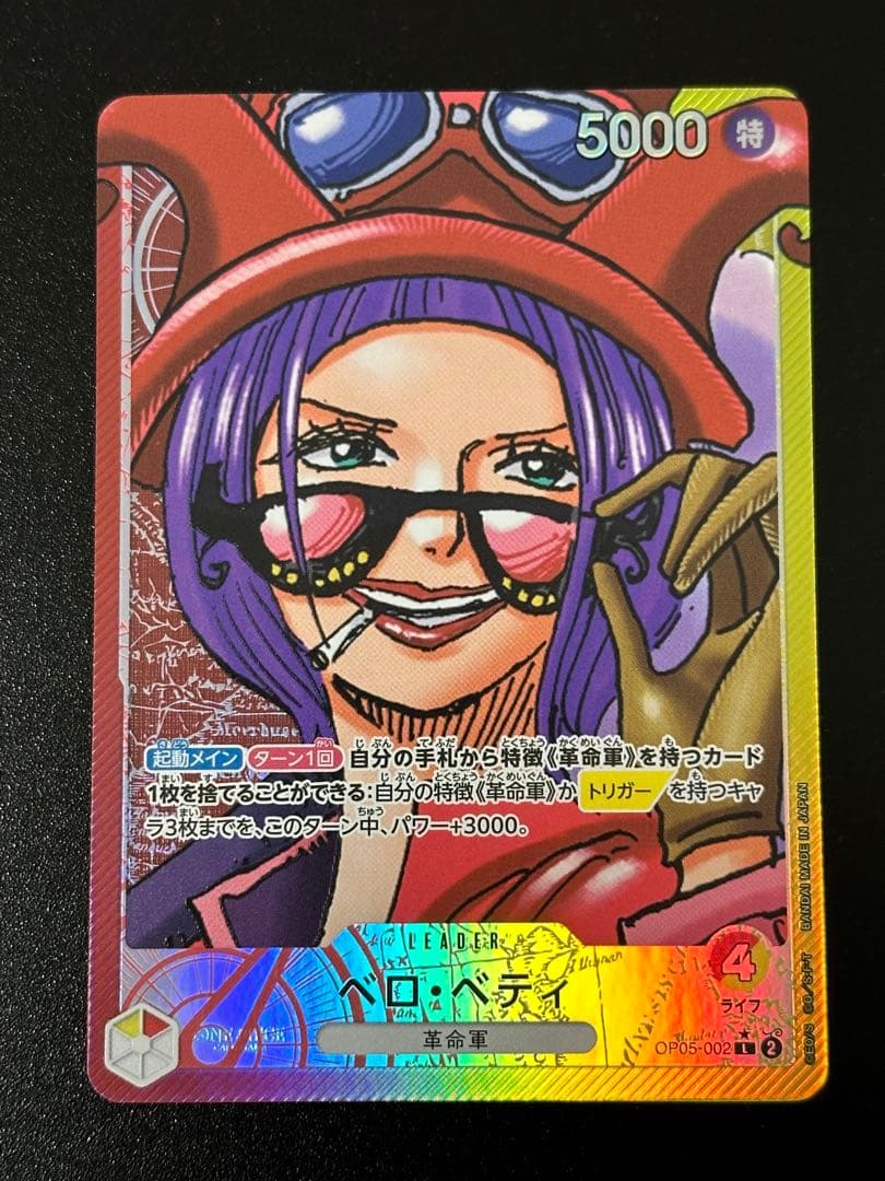 One Piece Card Game Beli Betty Leader Parallel card from Japan import in protective sleeve