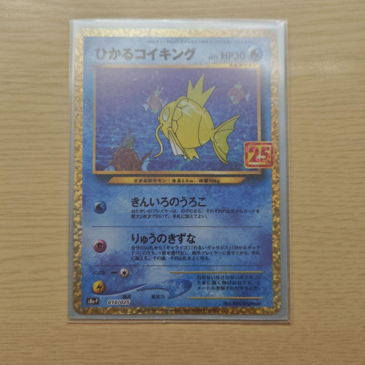 Hikaru Koiking 25th promotional card pack stored in triple sleeves, used condition