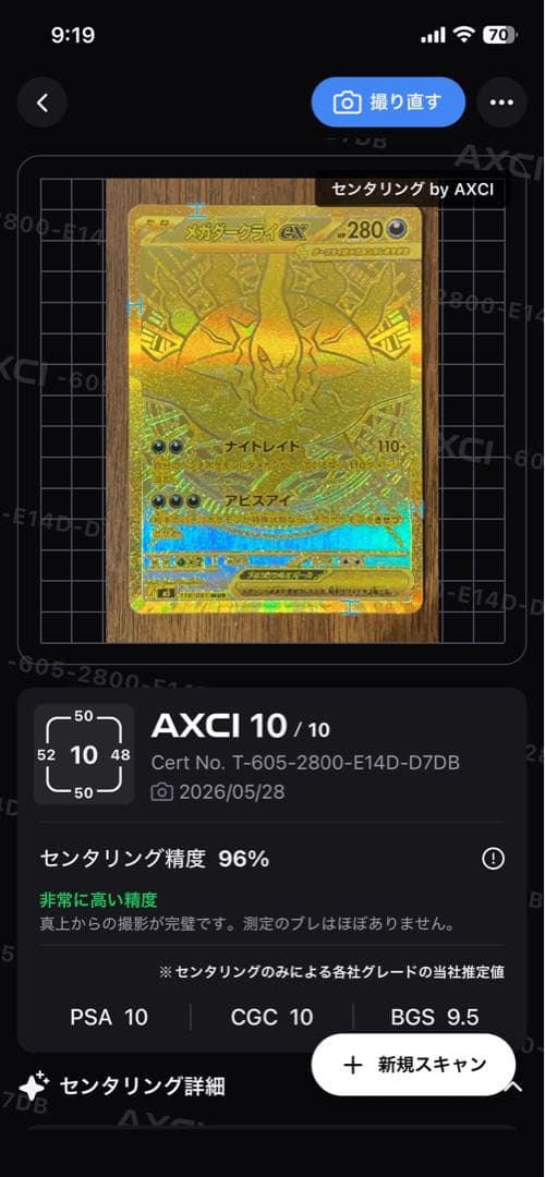 Mega Darkrai ex MUR 118/081 Japanese Pokemon Card from 2026 in protective sleeve