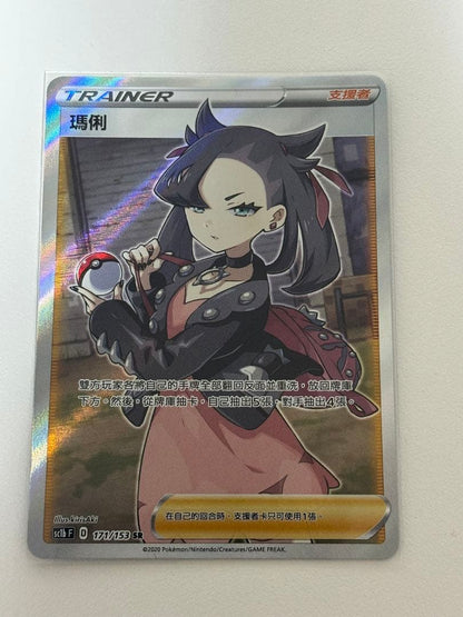 Marry Series S1H Expansion Pack Shield Card English Version Taiwan Limited edition showing card 068/060