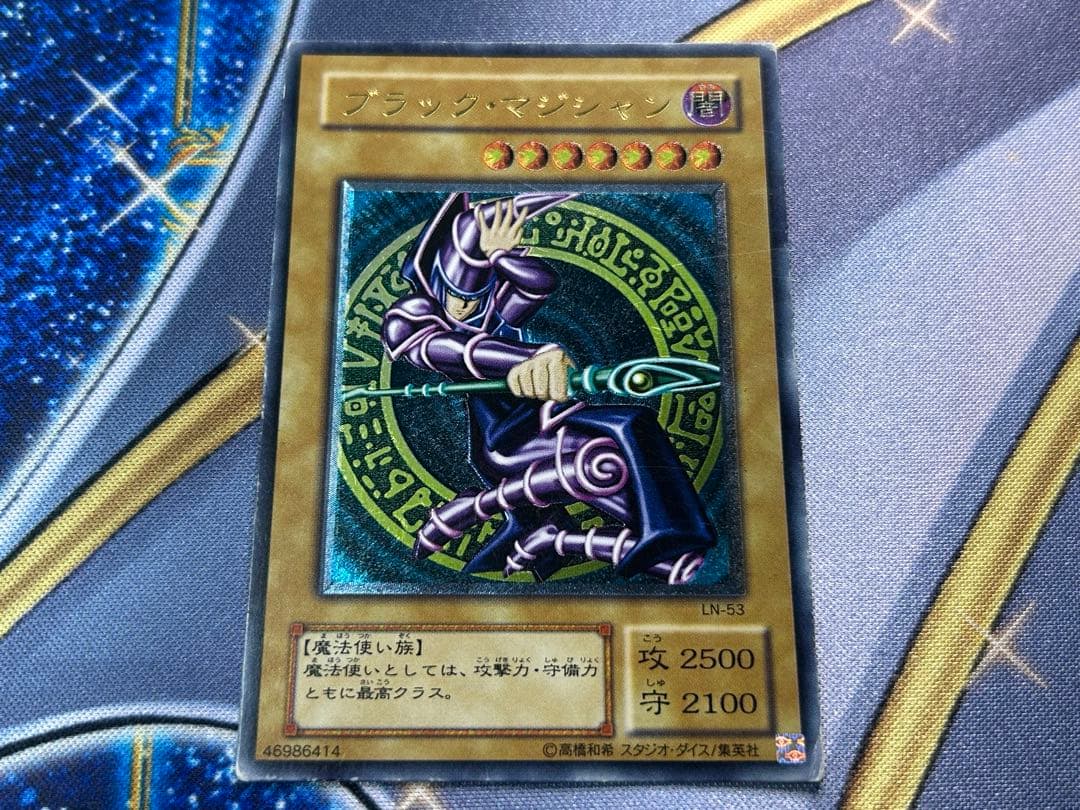 Black Magician Relief One Piece promotional Japanese trading card by Bandai shown for play use