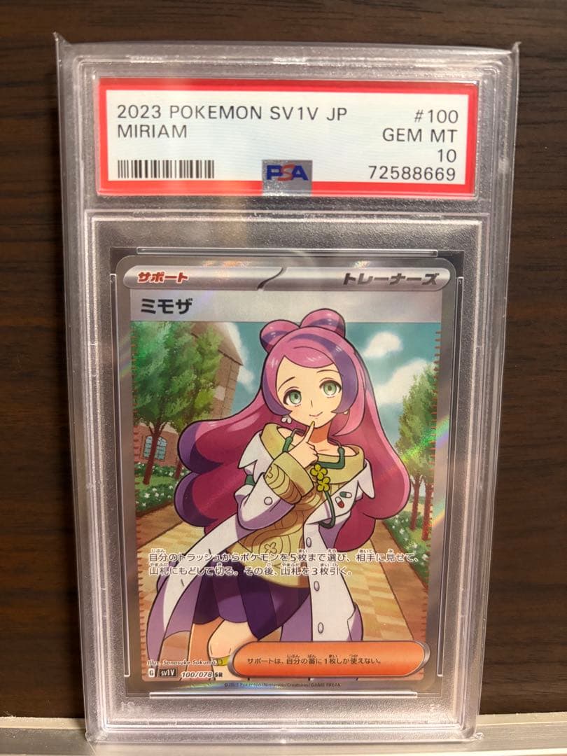 Mimosa PSA SR Support Card Gem Mint 10 Grade from Violetex Pack Japan import