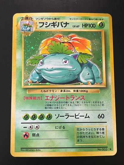 Pokémon Trading Card Game Fushigibana Rare Star from First Expansion Pack, Japan import, stored in album