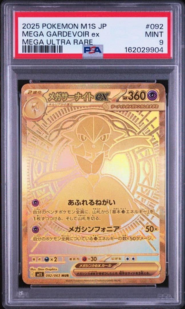 PSA-graded Mega Gardevoir ex card from Mega Sinfonia expansion with case showing minor scratches