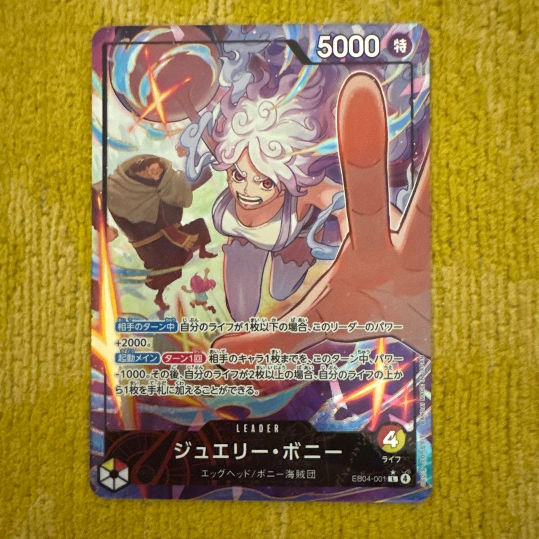 One Piece Card Game Jewelry Bonnie Leader Parallel card EB04-001 from Japan, showing front design