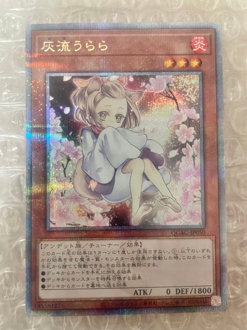 Yugioh Haru Urara Prism Secret Rare trading card from Japan in protective sleeve