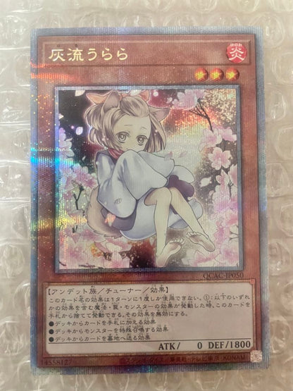 Yugioh Haru Urara Prism Secret Rare trading card from Japan in protective sleeve