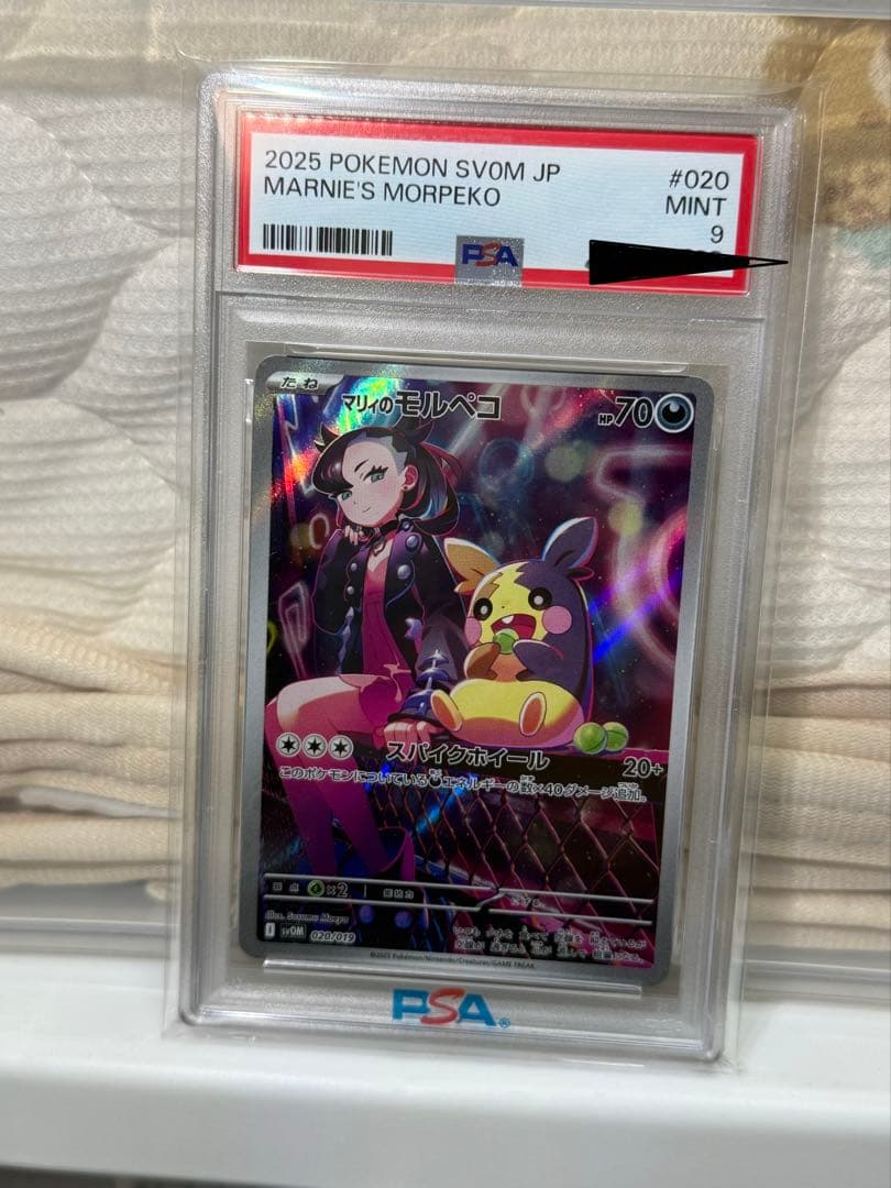 Bandai Morpeko PSA9 graded Pokemon card in original protective case with cushioning