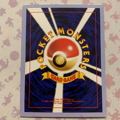 Pokemon Nassy Executor promo unpeeled old back Japanese card with faint markings shown front