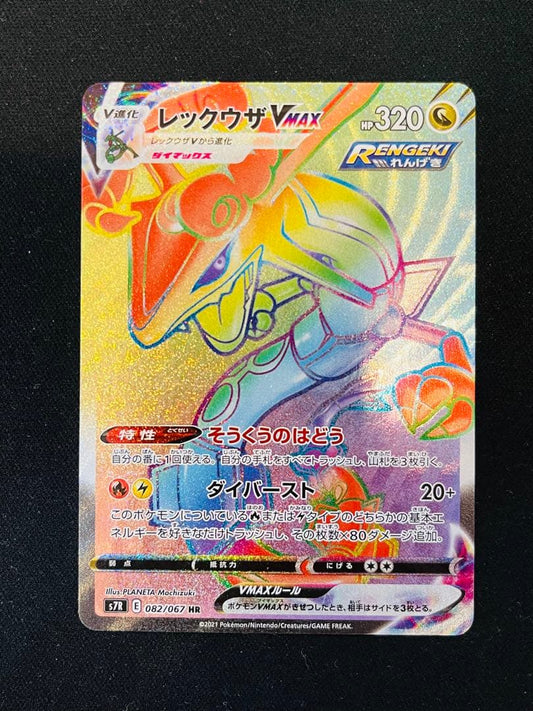 Cosmoem VMAX HR SA S7R 082/067 Sky Stream Japanese Pokémon trading card