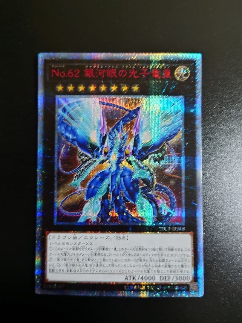 Unopened Akashic Record Dragon Overlord 20th Anniversary Collector's Box featuring iconic cards from Japan import