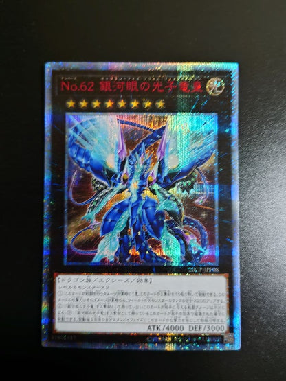 Unopened Akashic Record Dragon Overlord 20th Anniversary Collector's Box featuring iconic cards from Japan import