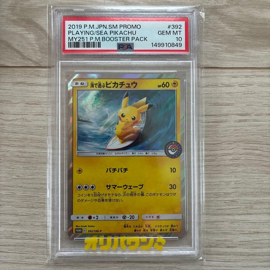 PSA10 graded Pokémon Center Summer Pikachu Surfs Promo Card from SM-P Series featuring Surfing Pikachu