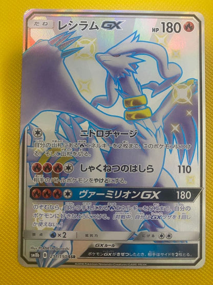 Bandai Pokemon Card Game Reshiram GX SSR collectible trading card