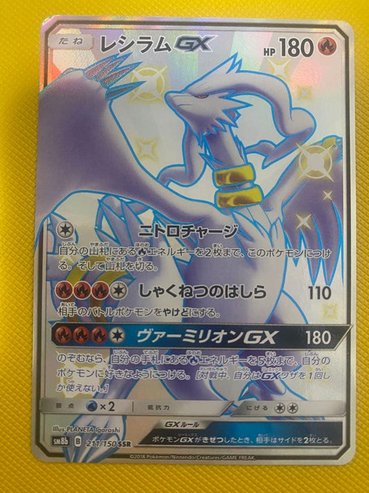 Bandai Pokemon Card Game Reshiram GX SSR collectible trading card