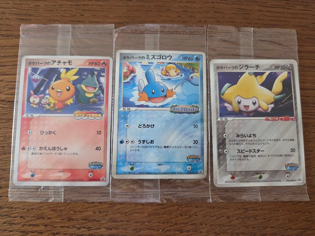 Pokemon Park 3-set collectible figures Chamo 047/pcg-p, Mizugorou 048/pcg-p, and Jirachi 050/pcg-p displayed