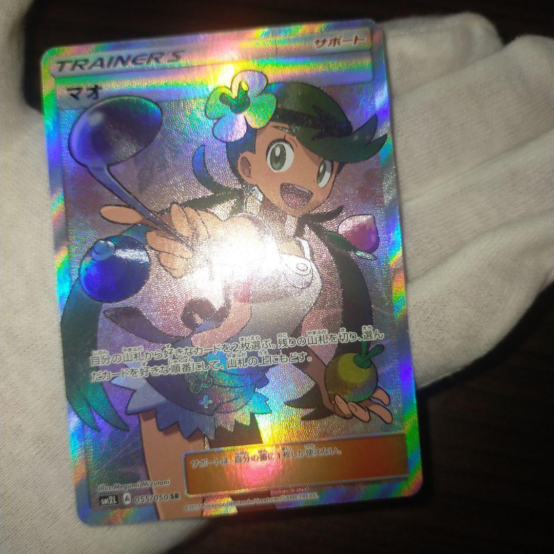 Pokemon Card Mao SR single card with slight microscopic scratches visible under light