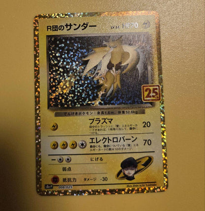 R Corporation Thunder 008/023 model toy for play use, Japan import shown in main photo