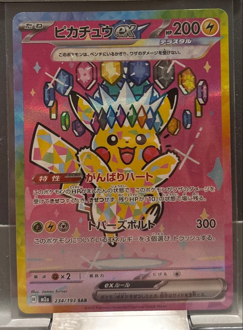 Pokemon Card Pikachuex SAR 234/193 Terastall Japanese collectible card in protective sleeve