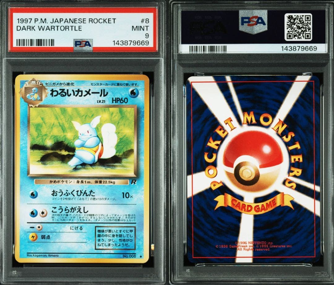 Caesars 1997 Pokemon Bad Charmander trading card graded PSA9 with minor imperfections