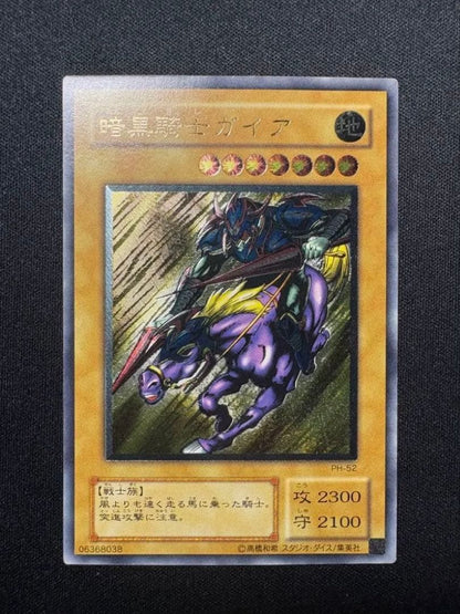 Yugioh Dark Magician Gaia Relief trading card showing artwork and condition